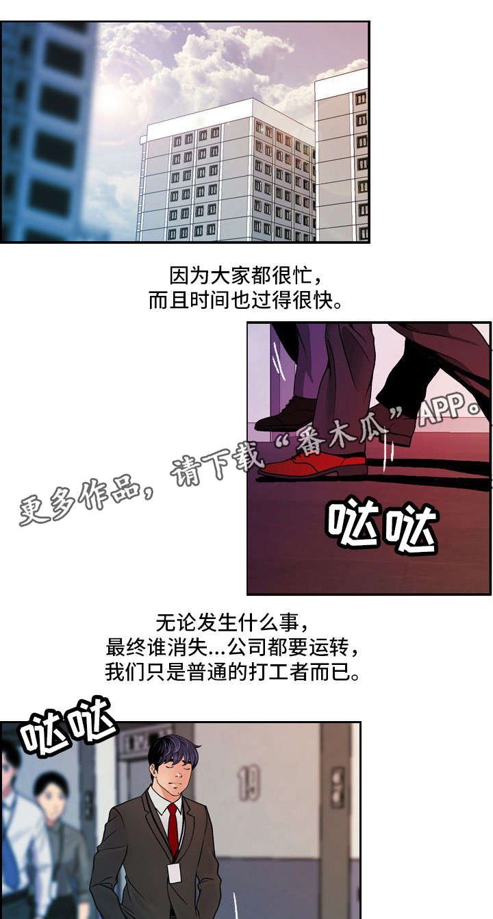 秘密身份小说漫画,第25章：尘埃落定2图