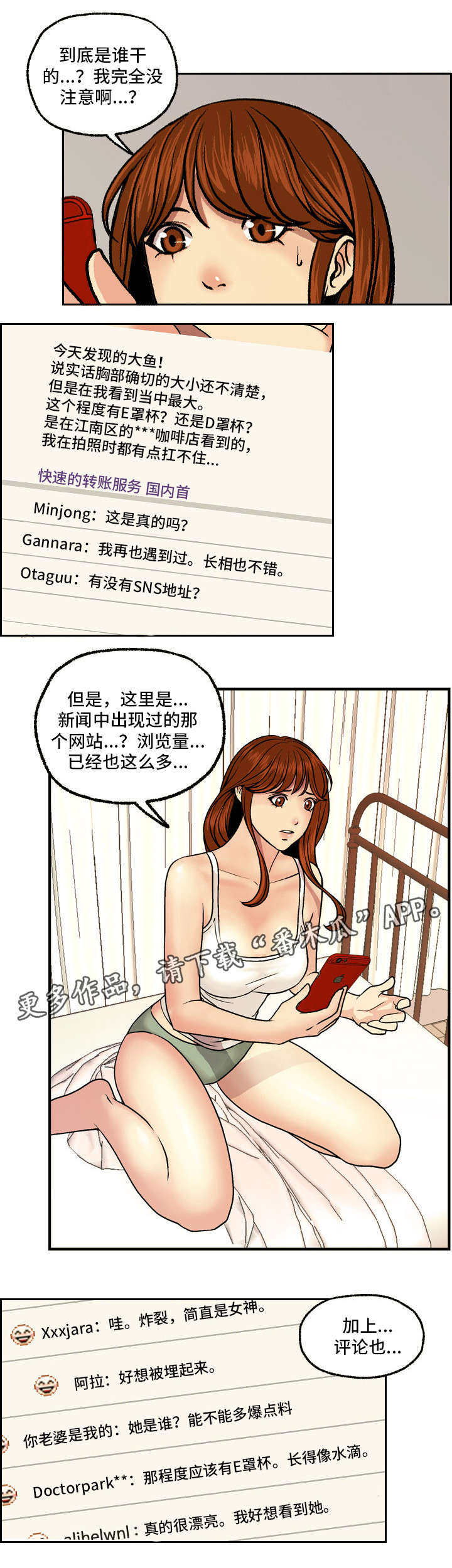 秘密身份动画片漫画,第5章：偏离2图