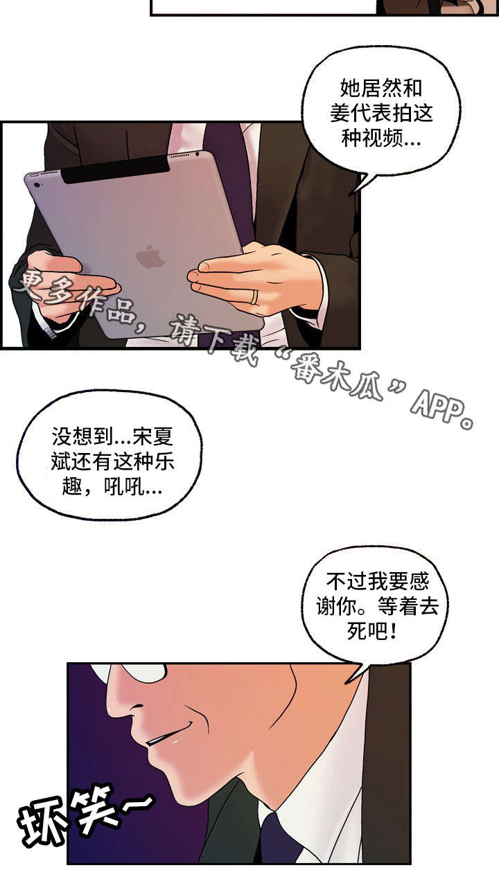 查理九世之秘密身份漫画,第25章：尘埃落定2图