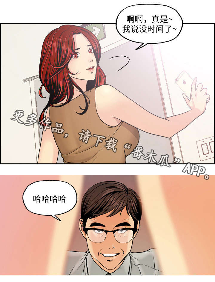 秘密的男人韩剧漫画,第7章：楼梯间2图