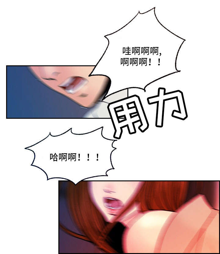 秘密身份漫画,第24章：春风得意1图