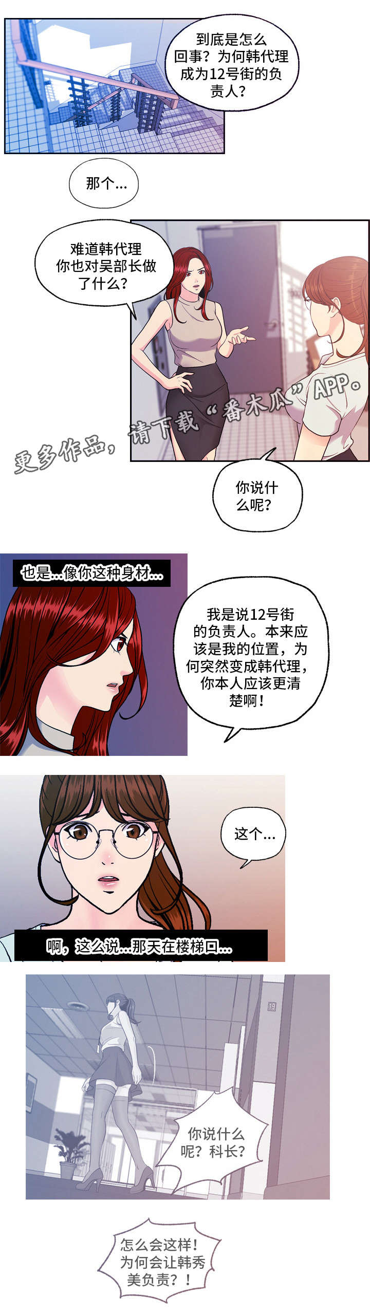 查理九世之秘密身份漫画,第13章：聊聊2图