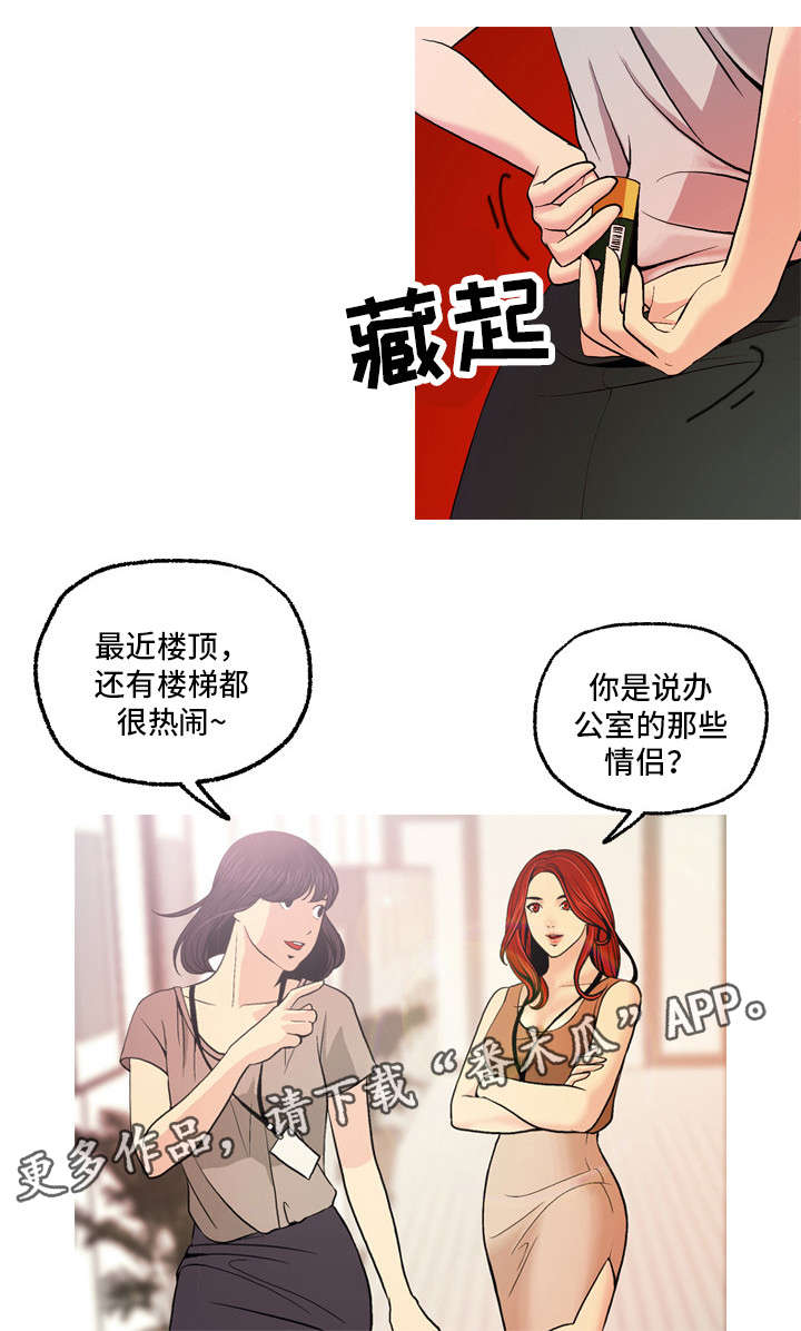 姐姐的秘密身份漫画,第6章：训斥1图