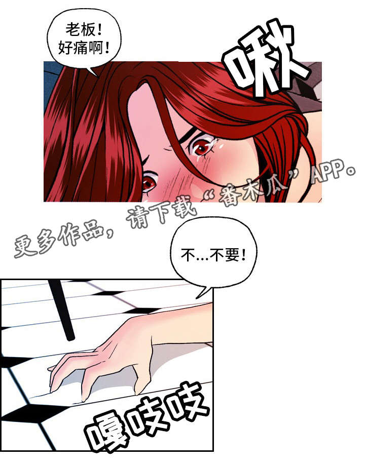 秘密神秘漫画,第16章：毫不客气2图