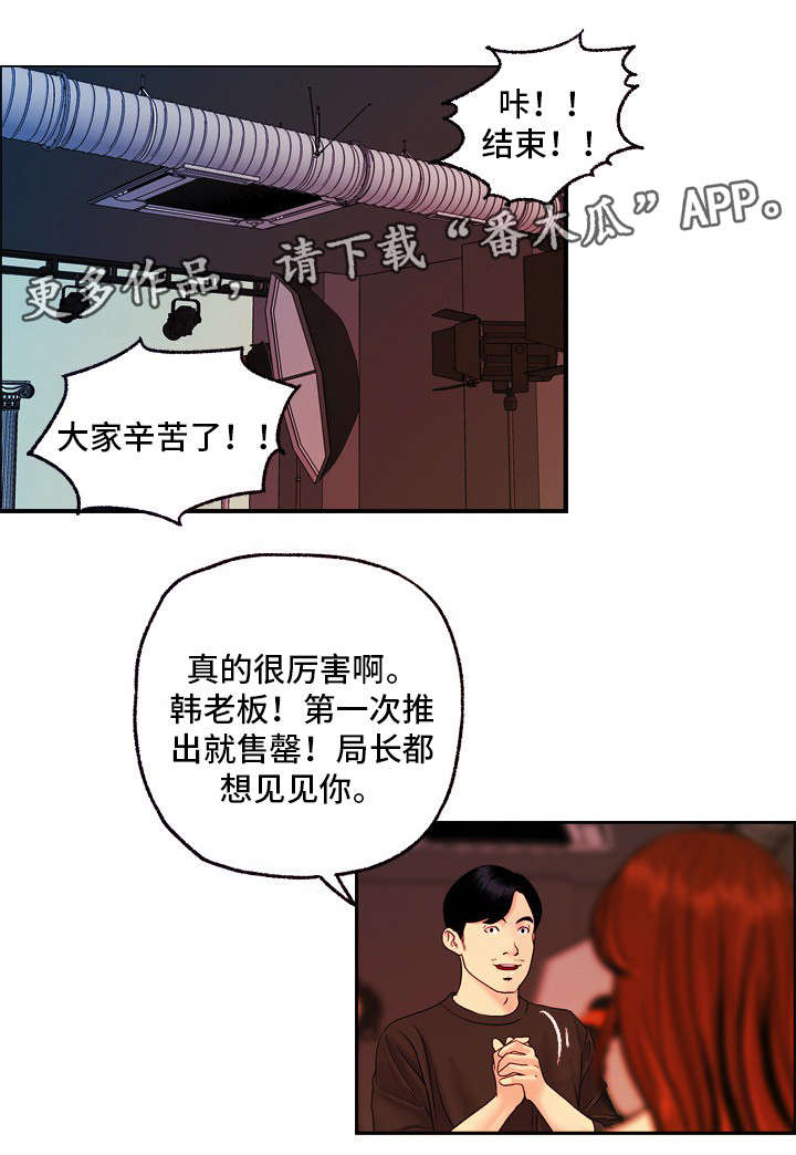 秘密身份成谜电视剧漫画,第26章：婚礼（完结）2图