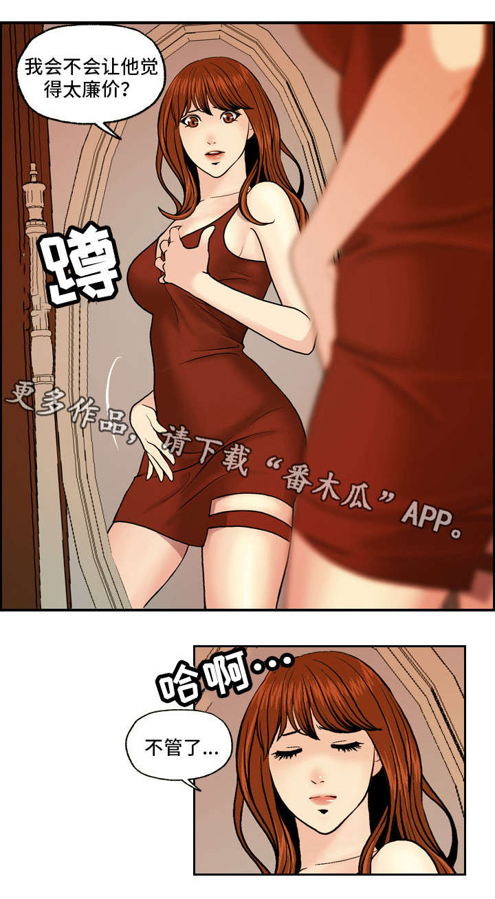 秘密身份的电影漫画,第5章：偏离2图