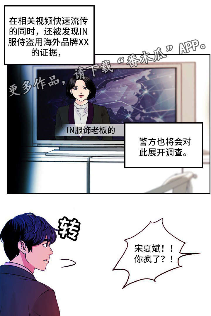 查理九世之秘密身份漫画,第25章：尘埃落定2图