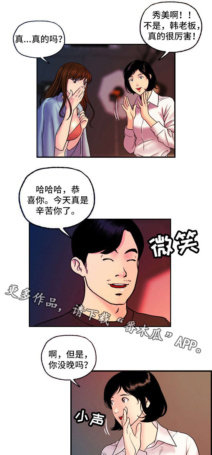 秘密身份成谜电视剧漫画,第26章：婚礼（完结）1图