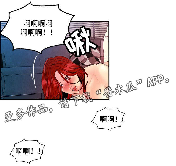 秘密神秘漫画,第16章：毫不客气1图