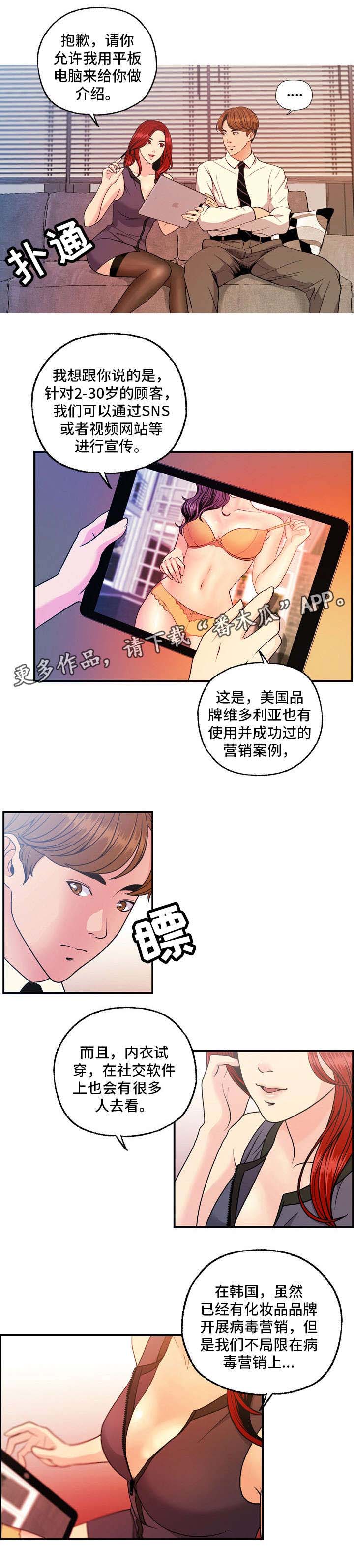 秘密身份成谜电视剧漫画,第15章：献身1图