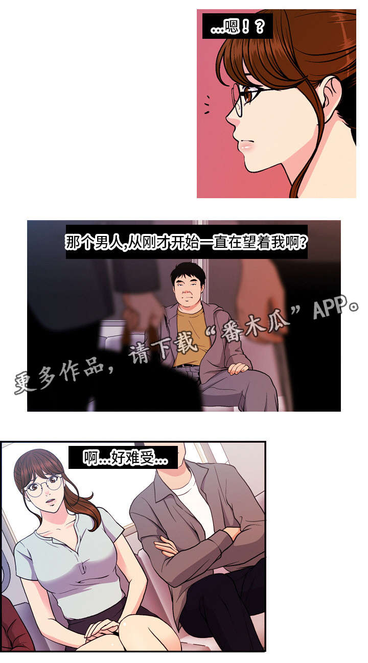 秘密使命漫画,第12章：地铁视线2图