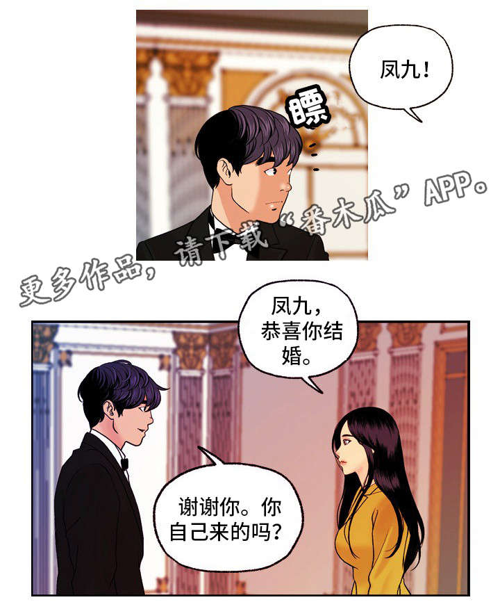 秘密身份成谜电视剧漫画,第26章：婚礼（完结）1图