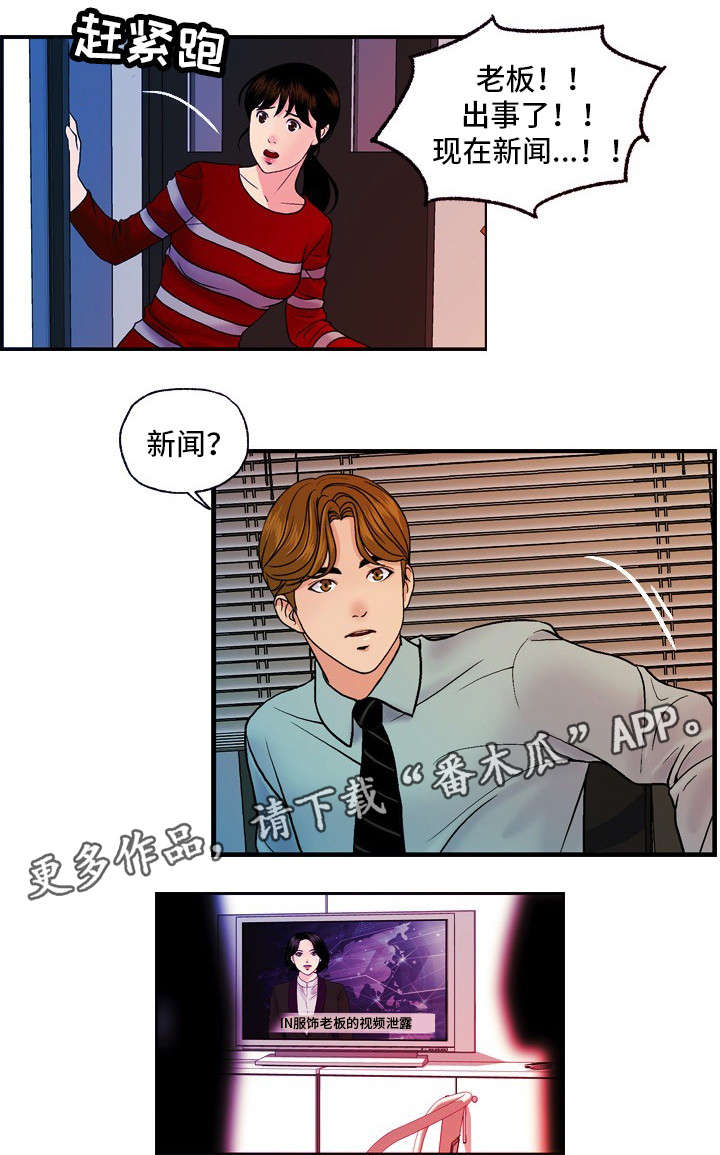 秘密的拼音漫画,第25章：尘埃落定2图