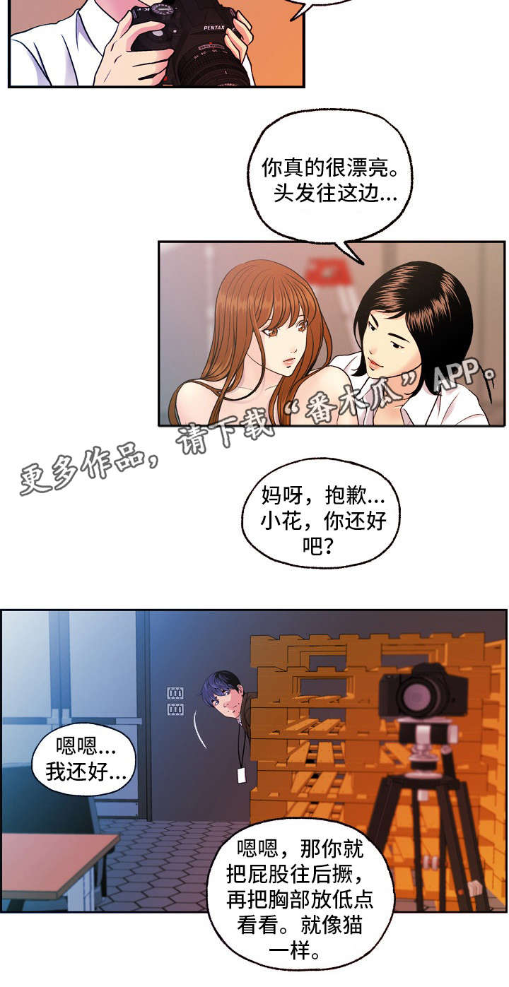 秘密身份是公主漫画,第20章：写真2图