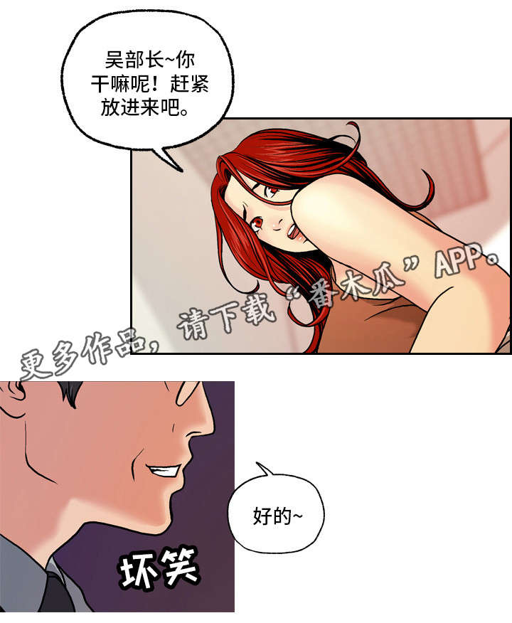 秘密的男人韩剧漫画,第7章：楼梯间1图