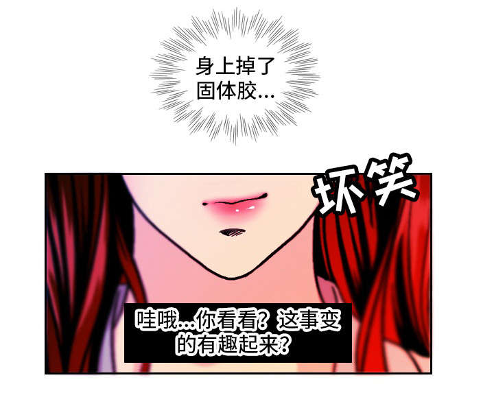 秘密神秘漫画,第19章：报复1图