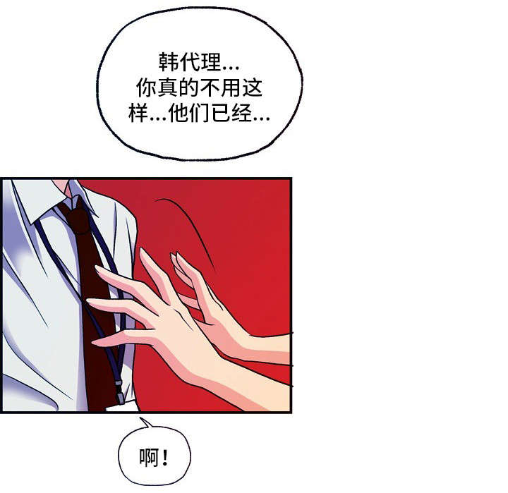 王妃的秘密身份漫画,第21章：保守秘密2图