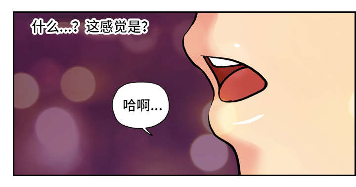 父亲的秘密身份漫画,第5章：偏离1图