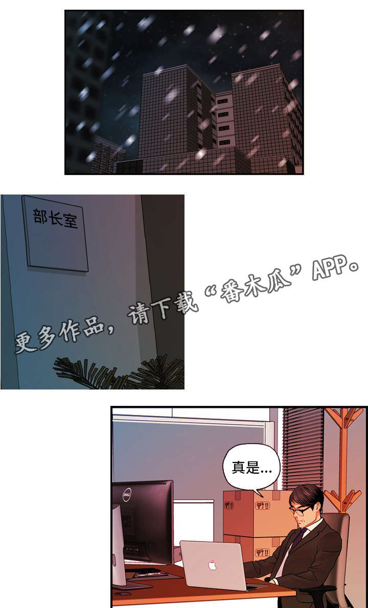 查理九世之秘密身份漫画,第25章：尘埃落定1图