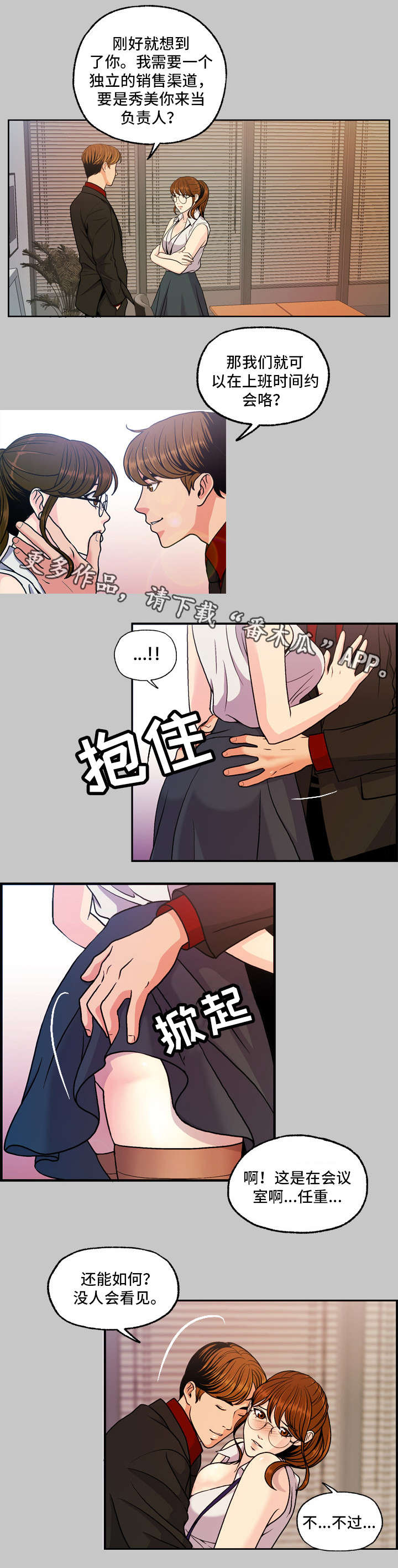 你听起来很甜夏小宁秘密身份漫画,第9章：项目2图