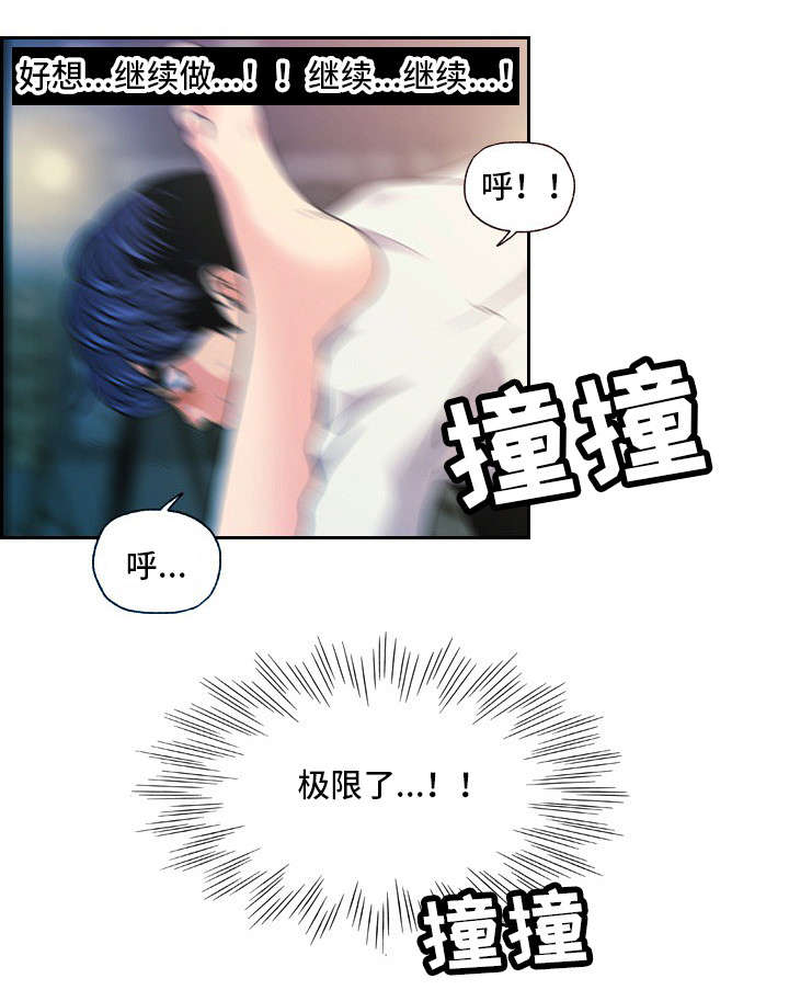 秘密身份漫画韩版漫画,第22章：东窗事发2图