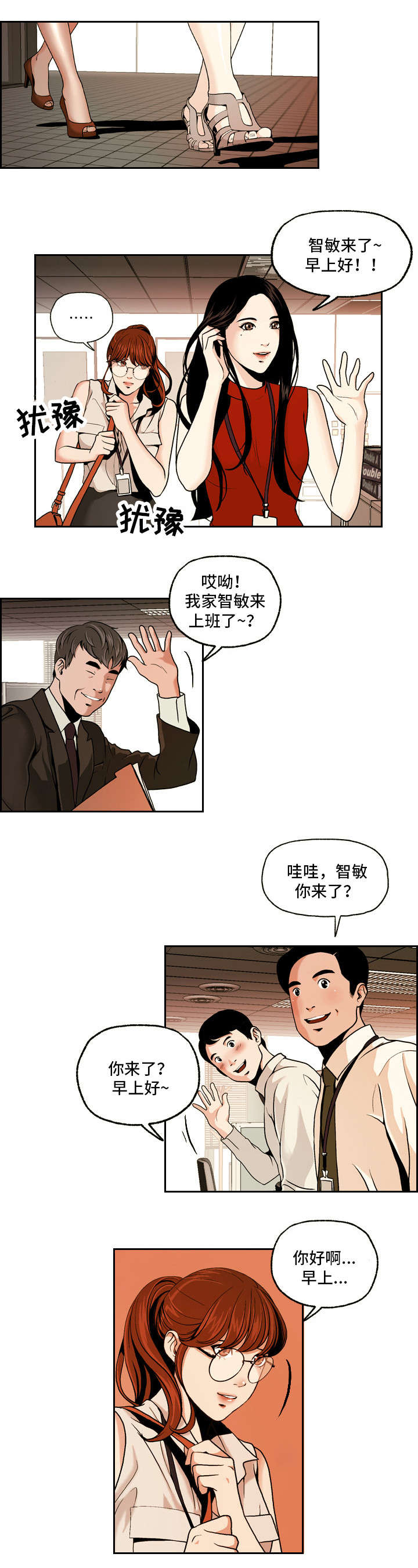 秘密使命漫画,第2章：双面1图