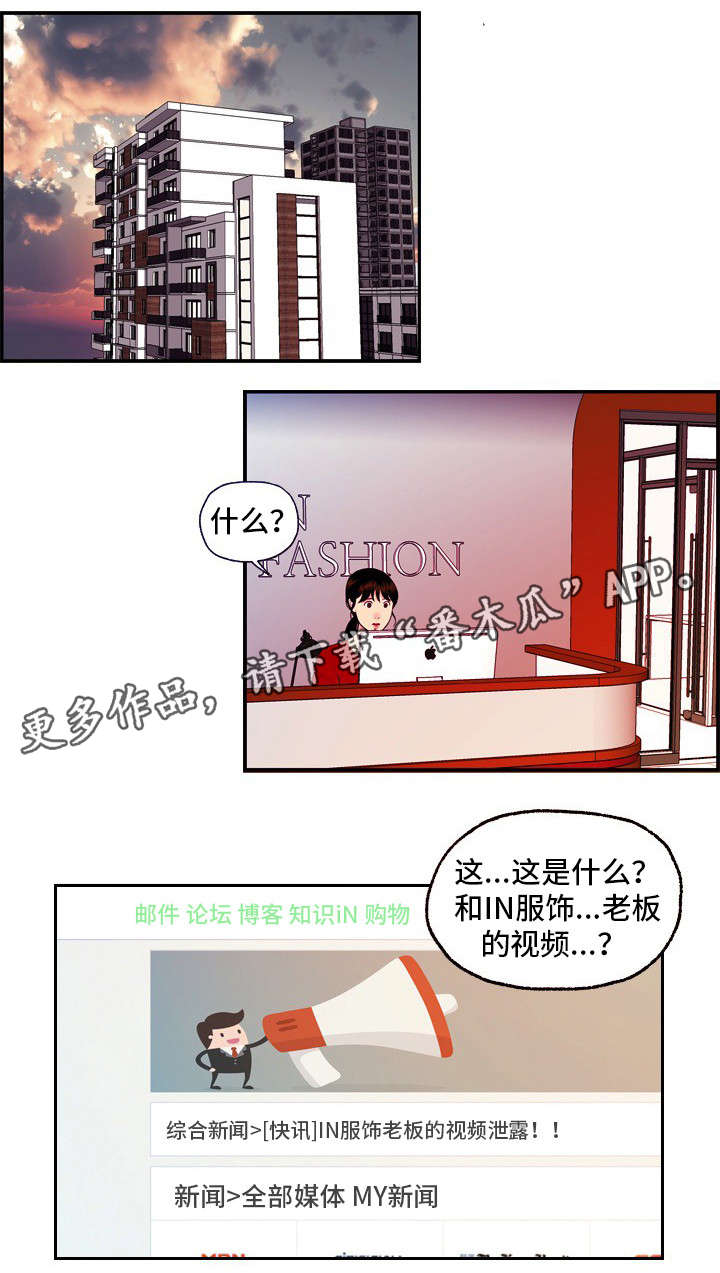 秘密的拼音漫画,第25章：尘埃落定1图