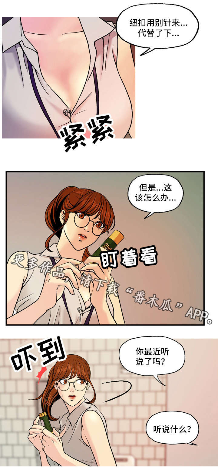 姐姐的秘密身份漫画,第6章：训斥2图