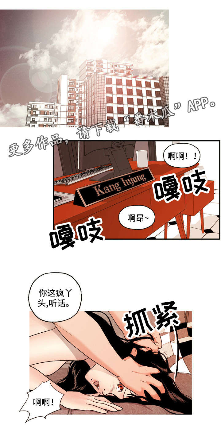 秘密身份的电影漫画,第4章：相亲1图