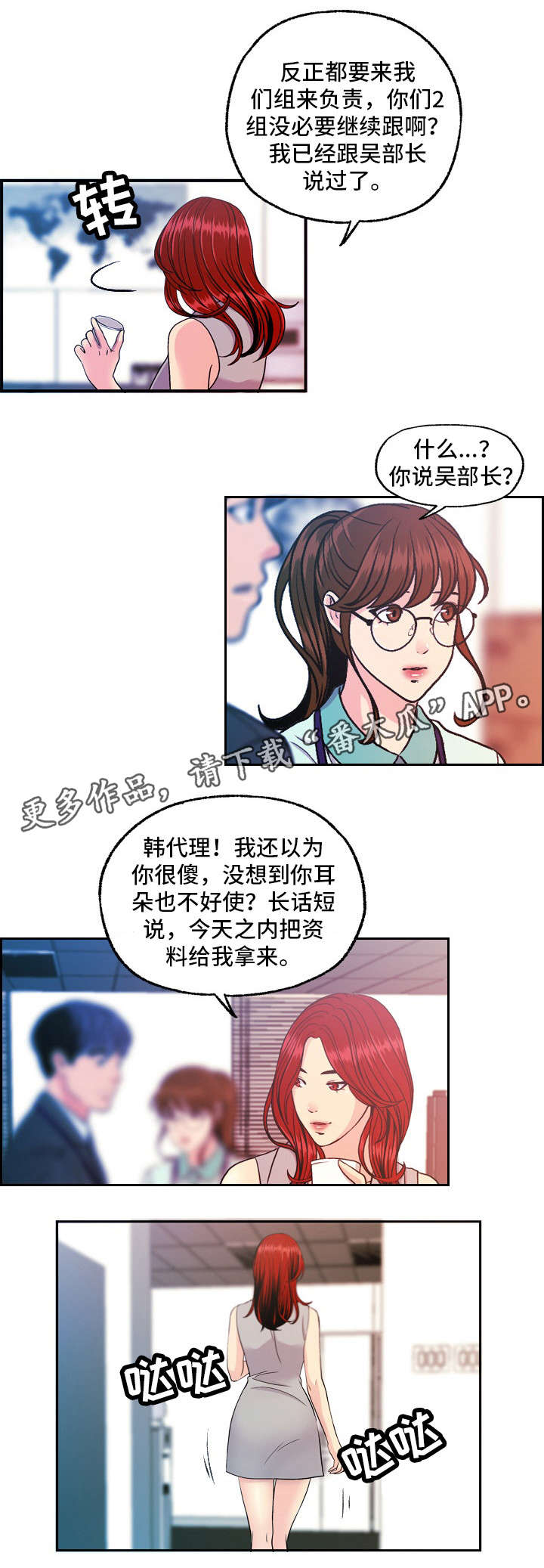 秘密身份在线观看漫画,第18章：怀疑1图