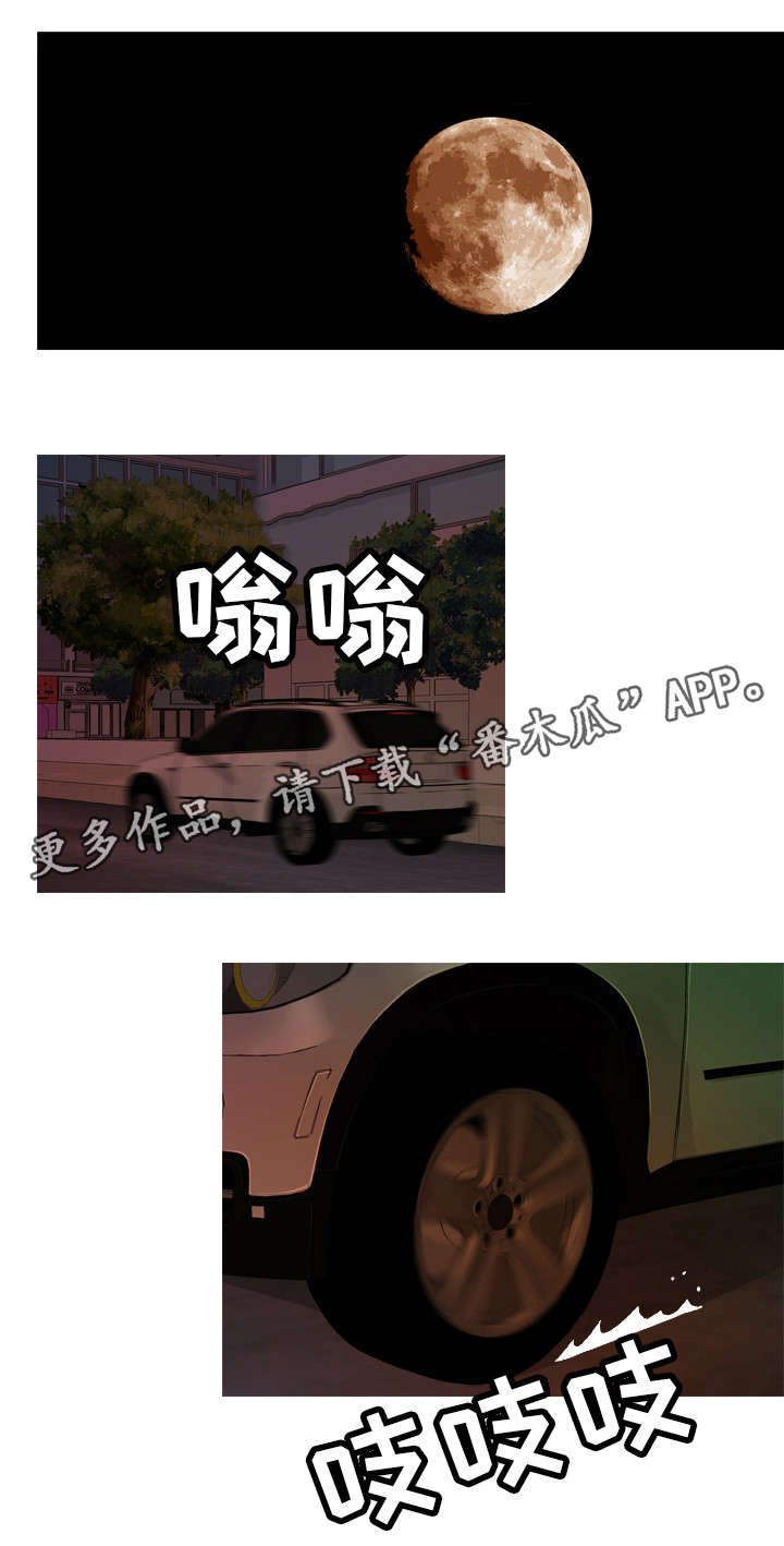 秘密身份动画片漫画,第4章：相亲1图