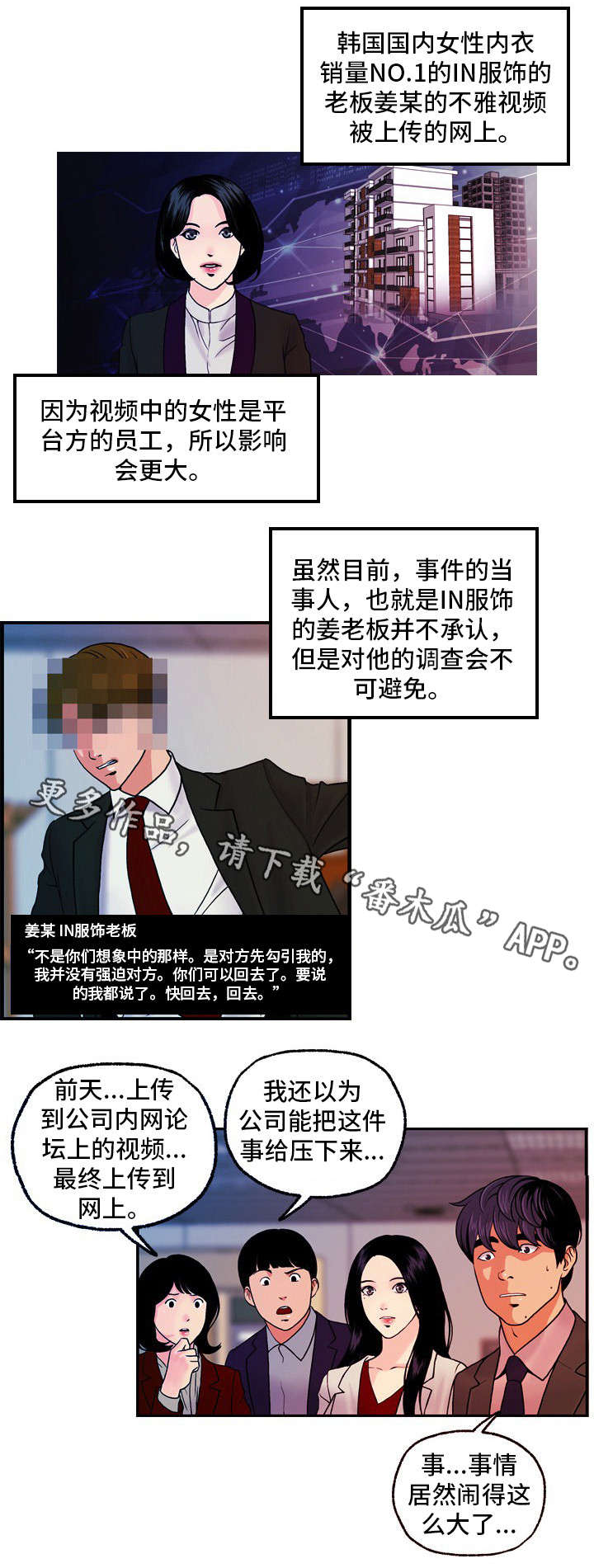 查理九世之秘密身份漫画,第25章：尘埃落定1图