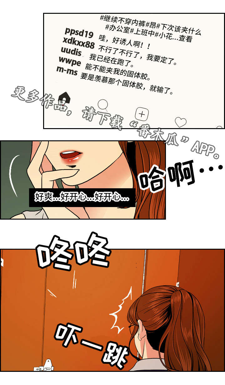 查理九世之秘密身份漫画,第6章：训斥1图