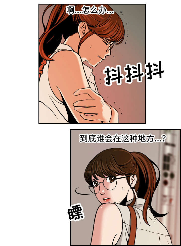 秘密身份的电影漫画,第1章：电梯非礼2图