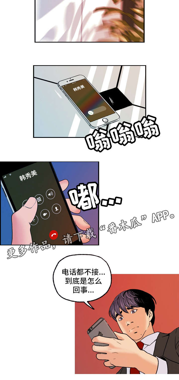 秘密的男人韩剧漫画,第23章：暴怒2图