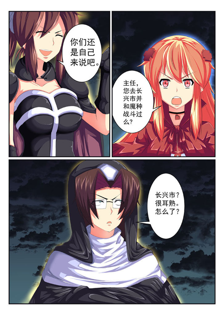 破魔刀讲解漫画,第54章：2图