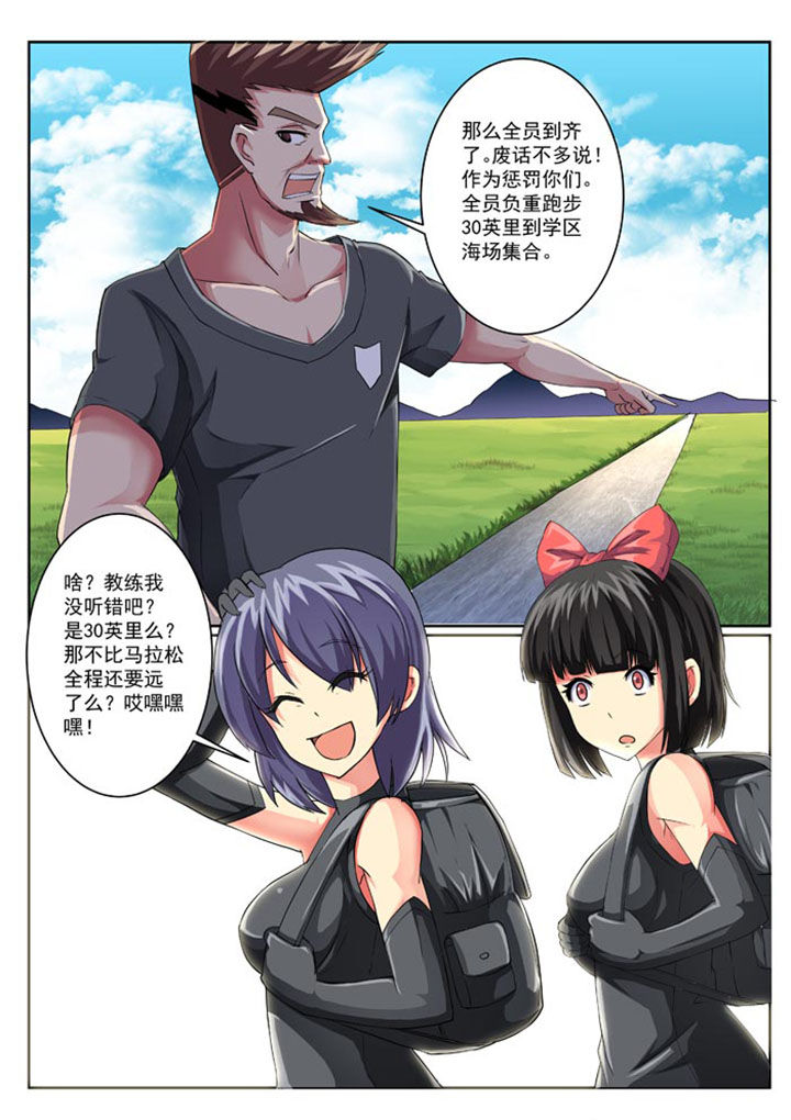 破魔女婿全集漫画,第21章：1图
