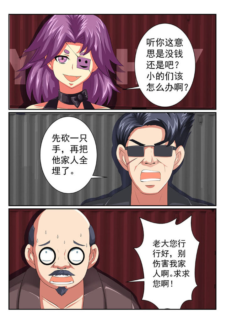 破魔的红蔷薇漫画,第60章：2图