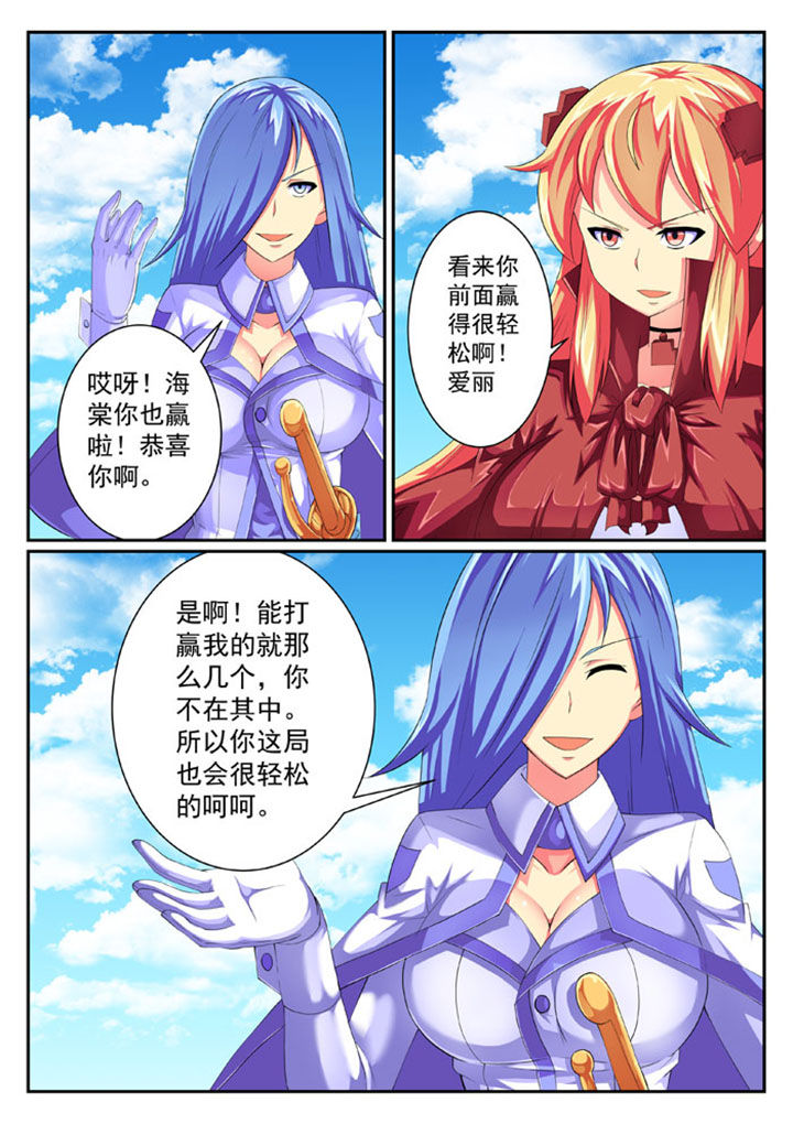 破魔之境漫画,第66章：1图