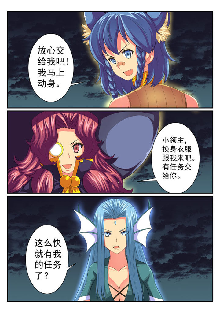 破魔刀讲解漫画,第59章：2图