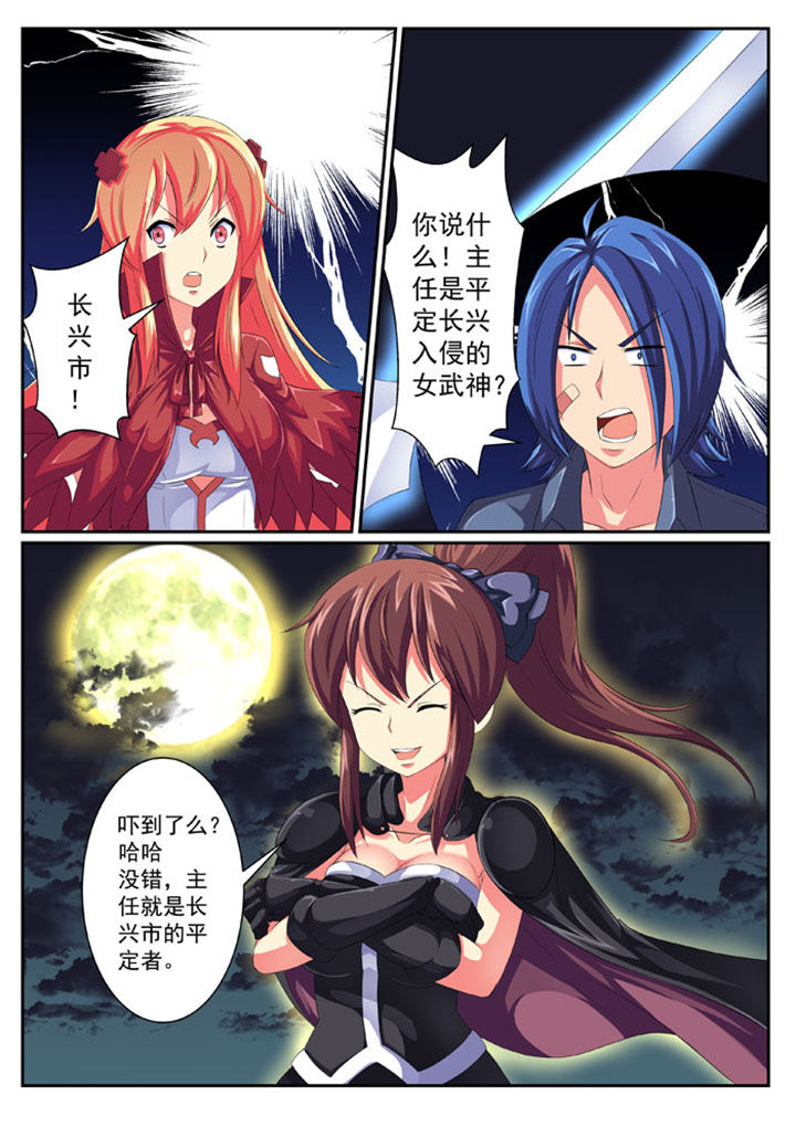 破魔世界小说漫画,第53章：2图