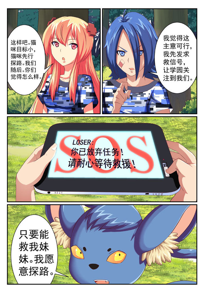 破魔的红蔷薇漫画,第36章：1图