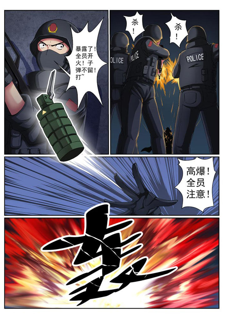 破魔剑电影漫画,第19章：2图