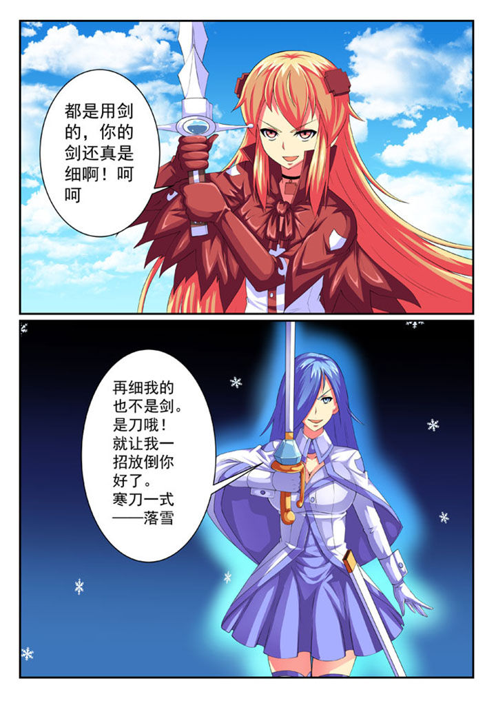 破魔之境漫画,第66章：2图