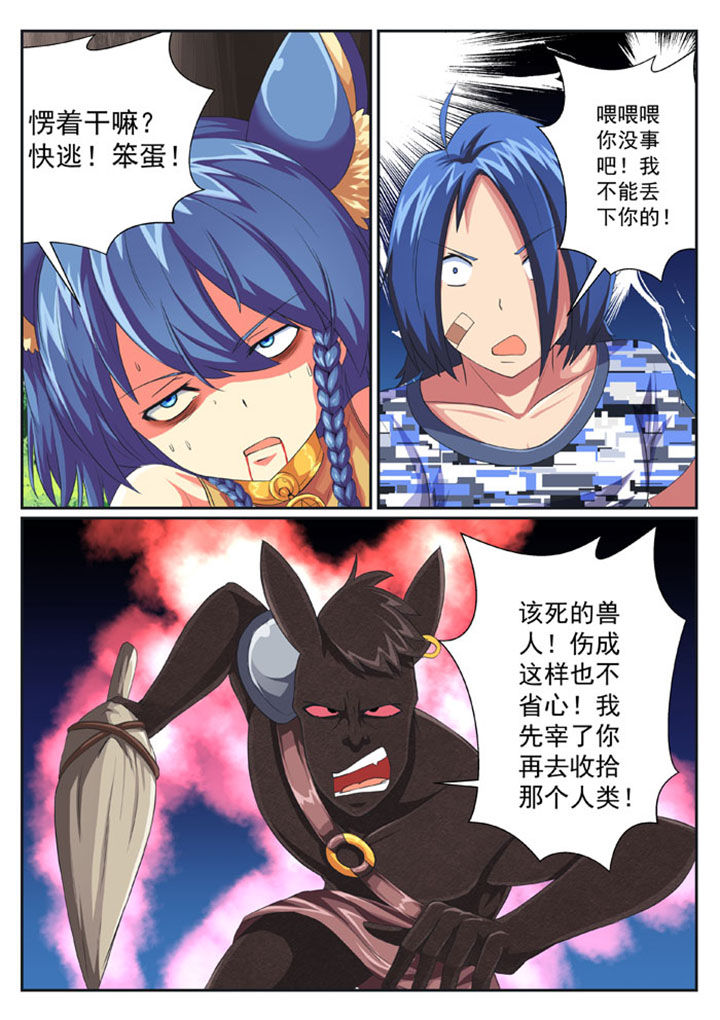 破魔弓图纸怎么获得漫画,第35章：2图