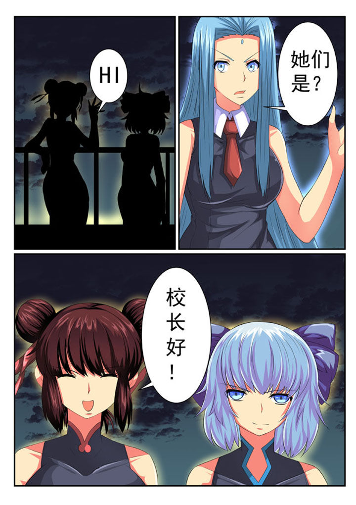 破魔刀好还是魔女斗篷好漫画,第59章：2图