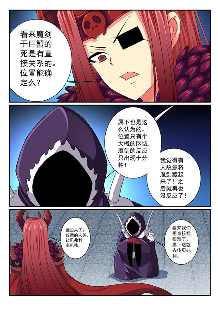 破魔机甲美女漫画,第28章：2图