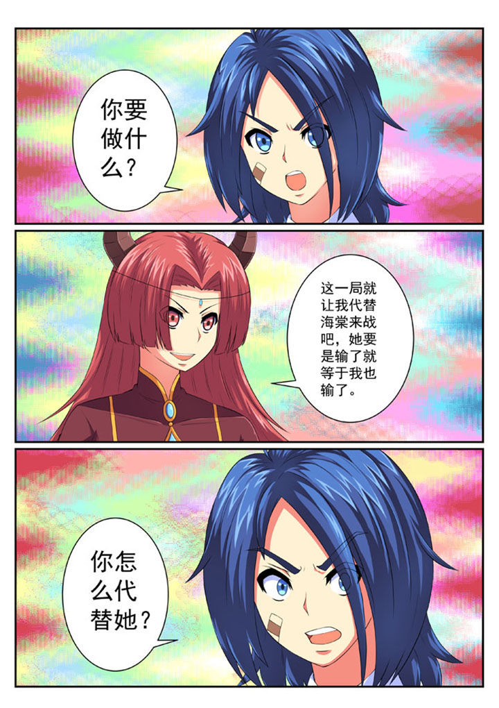 破魔刀讲解漫画,第72章：2图