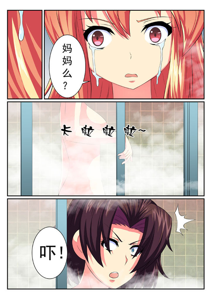 破魔女婿漫画,第55章：2图