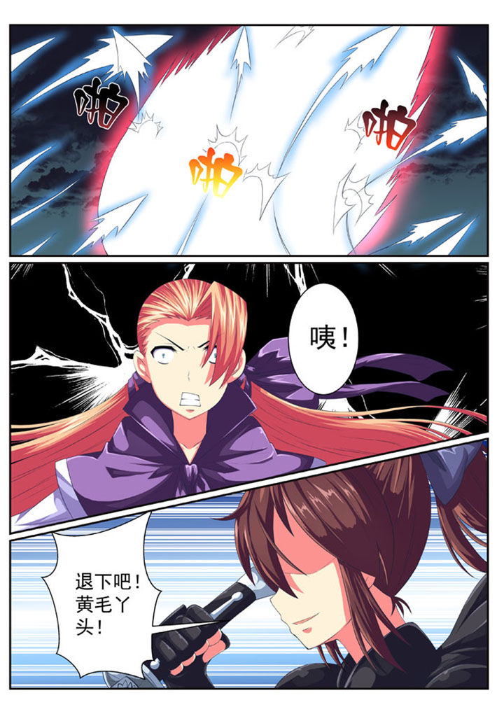 破魔之弓图纸漫画,第51章：1图